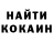 Codein напиток Lean (лин) Oleg Alek