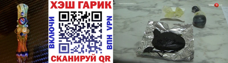 Гашиш хэш  купить наркотик  Белый 