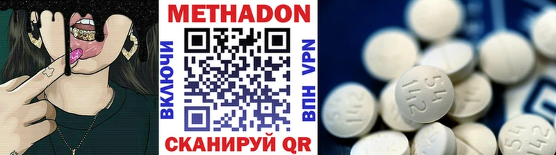 МЕТАДОН VHQ  где продают   Белый 